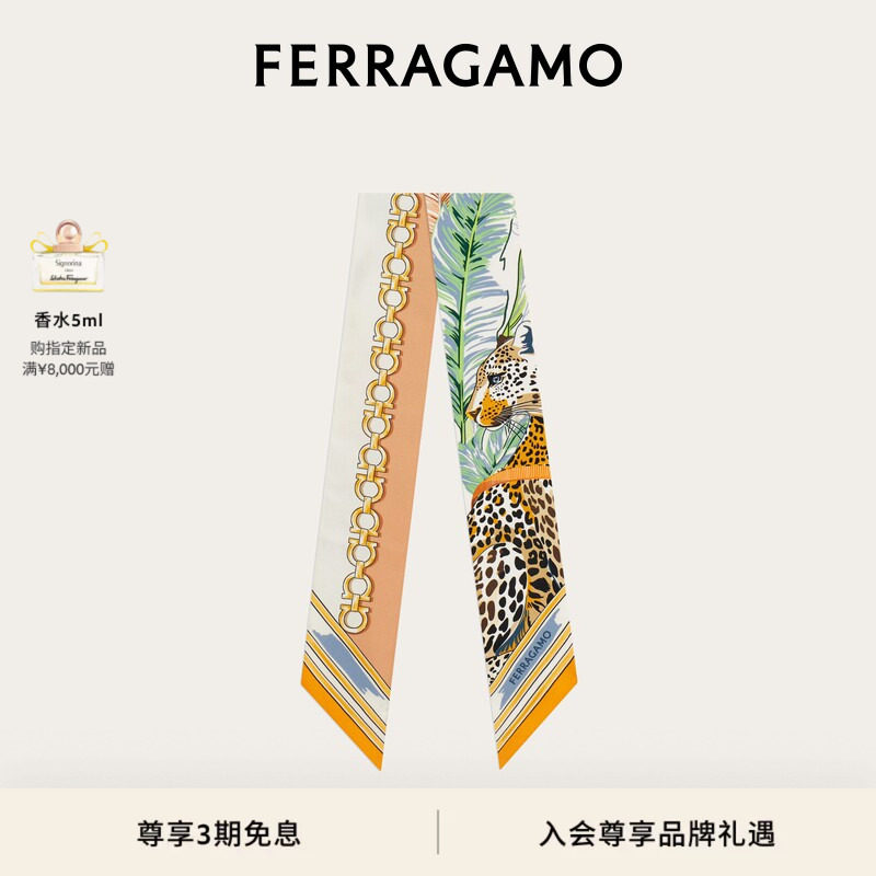 【新品】FERRAGAMO菲拉格慕女士Felini印花束发带