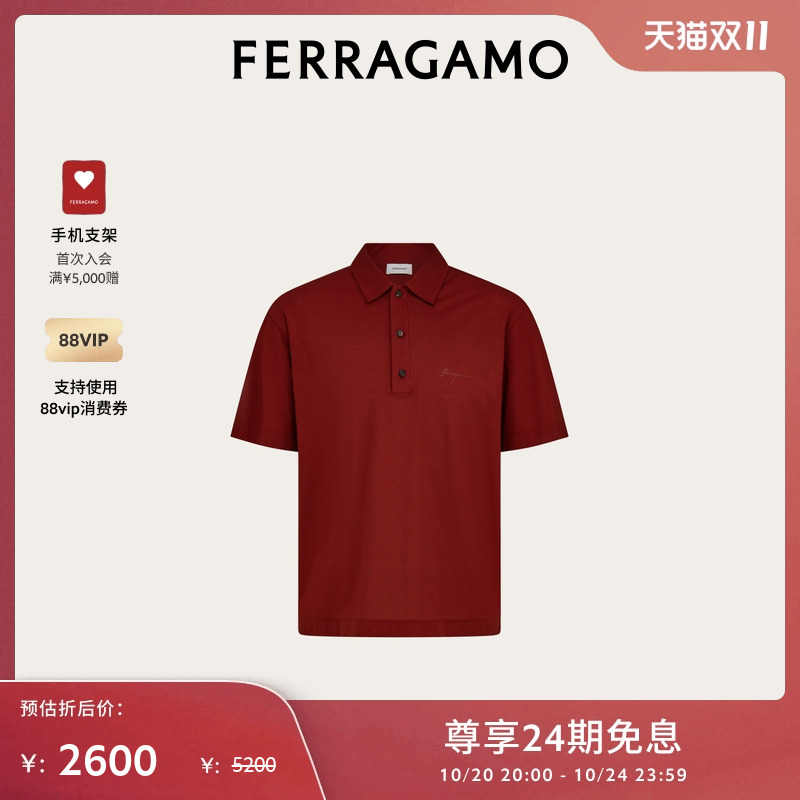 【限时特享】FERRAGAMO菲拉格慕男士绉纱Polo衫