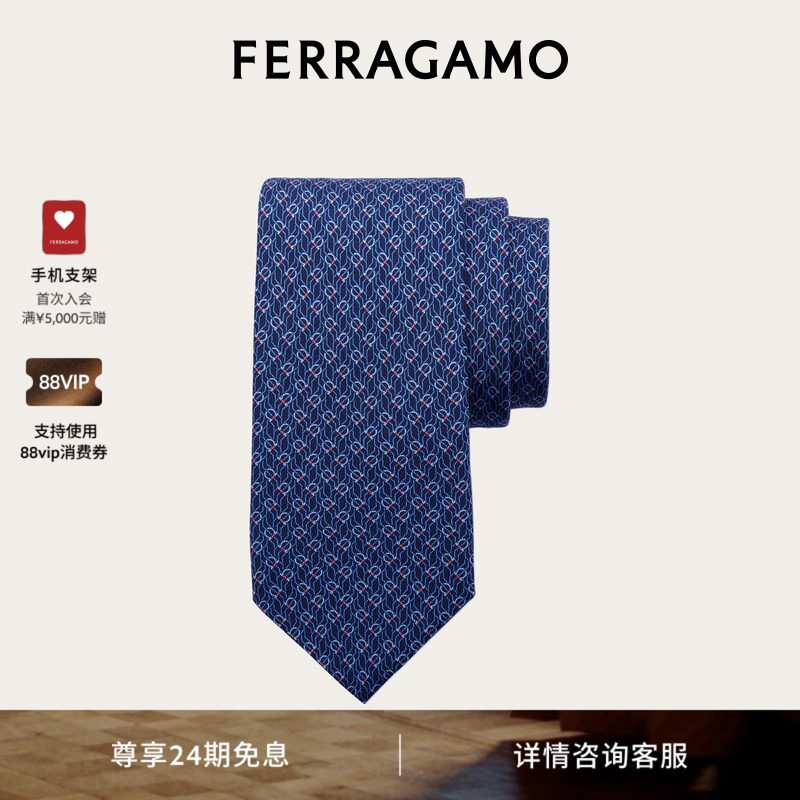 【24期免息】FERRAGAMO菲拉格慕男士俄罗斯方块印花领带