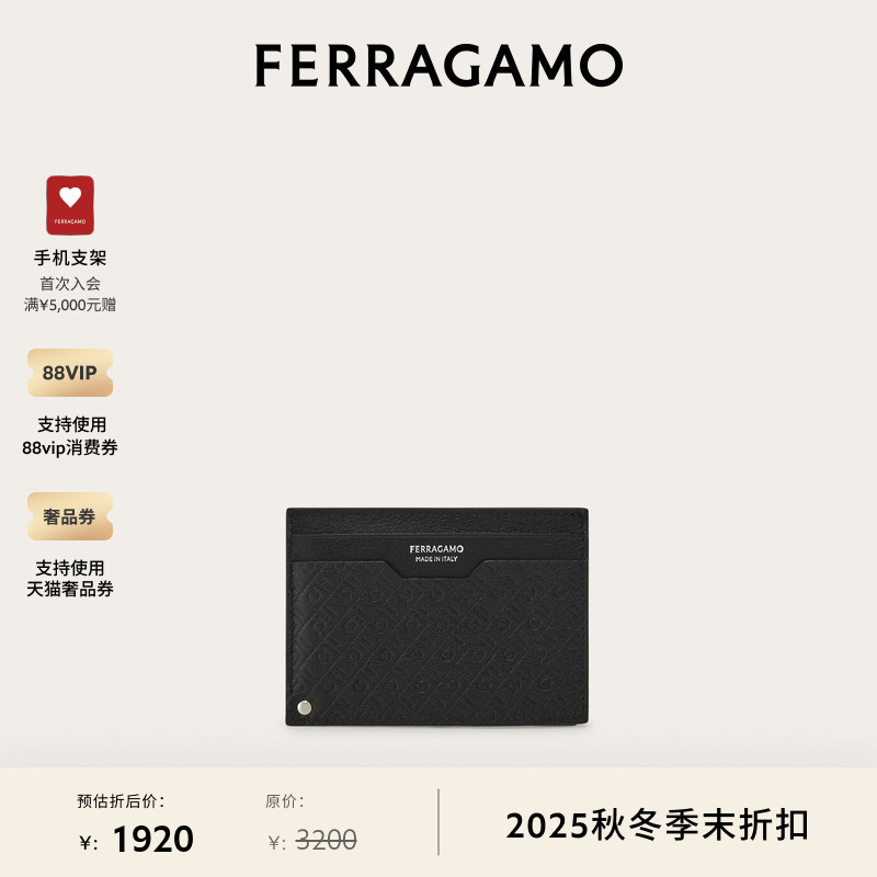 【限时优惠】FERRAGAMO菲拉格慕男士Ferragamo字母信用卡包