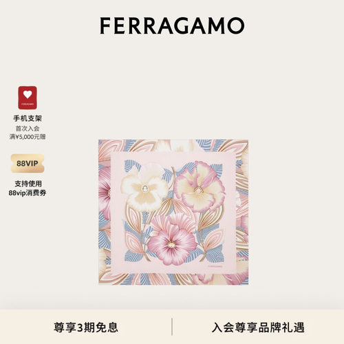 【3期免息】FERRAGAMO菲拉格慕女士Brezza印花桑蚕丝方巾
