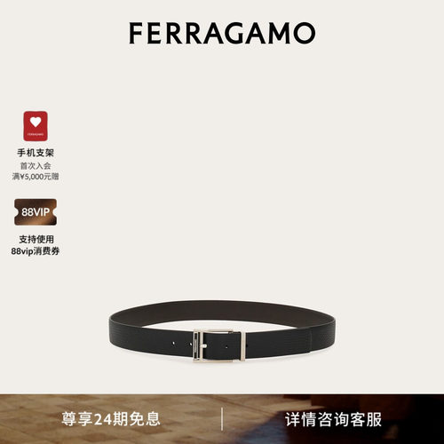 【礼物】FERRAGAMO菲拉格慕男士双面可调式皮带3.2厘米宽