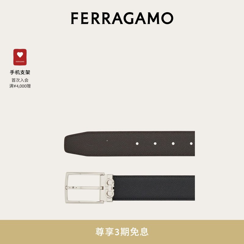 FERRAGAMO男士牛皮双面皮带