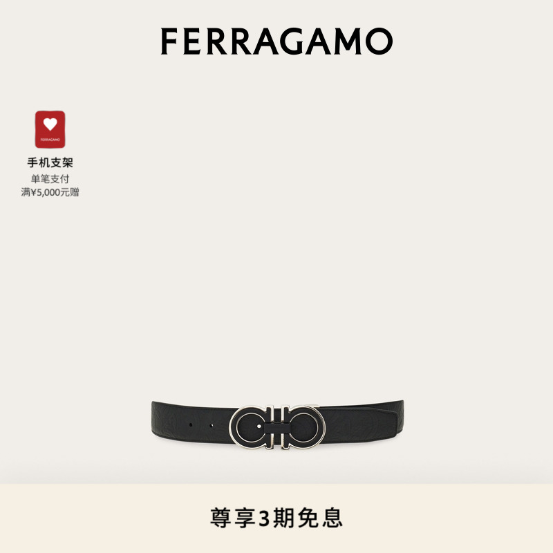 【3期免息】FERRAGAMO菲拉格慕男士双面可调式Gancini皮带