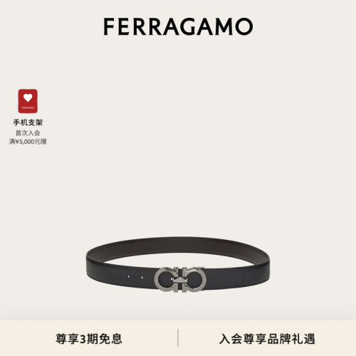 菲拉格慕双面可调式gancini皮带