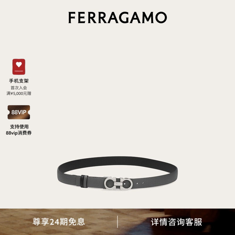 [24期免息]FERRAGAMO菲拉格慕女士双面可调GANCINI皮带2.5CM宽