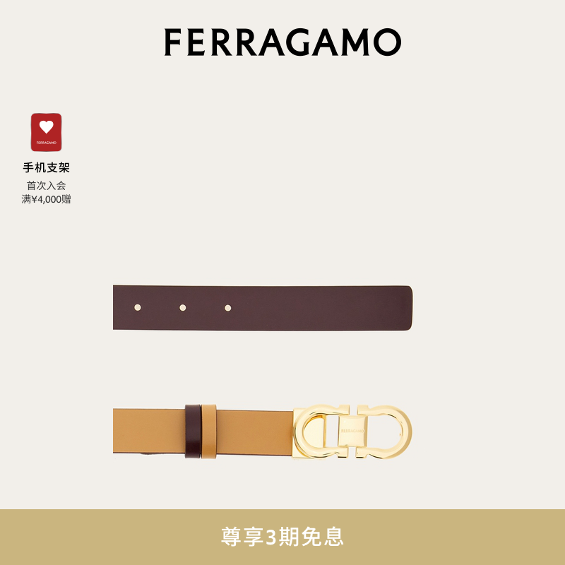 【3期免息】FERRAGAMO菲拉格慕女士双面可调式Gancini皮带771067