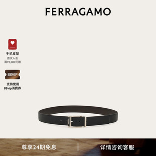 【24期免息】FERRAGAMO菲拉格慕男士双面可调式皮带3.2厘米宽