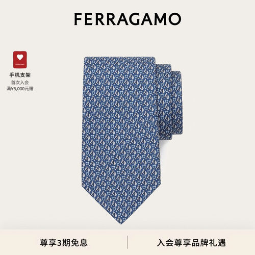 【3期免息】FERRAGAMO菲拉格慕男士印花桑蚕丝领带