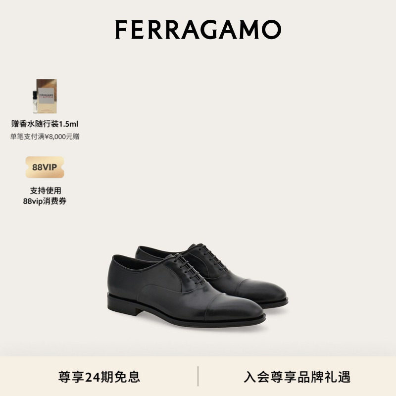 【新年礼物】FERRAGAMO菲拉格慕男士结头牛津鞋,流行男鞋,正装皮鞋,淘宝优惠券,粉丝福利购,淘宝优惠卷