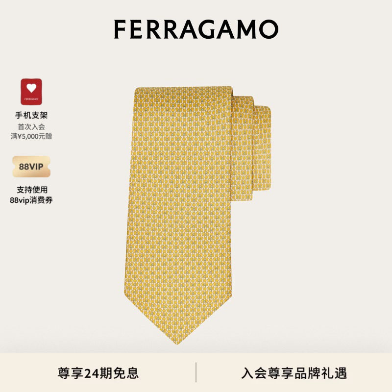 【礼物】FERRAGAMO菲拉格慕男士Gancini印花桑蚕丝领带