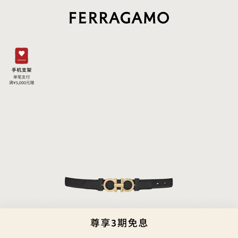 Ferragamo菲拉格慕女士皮带