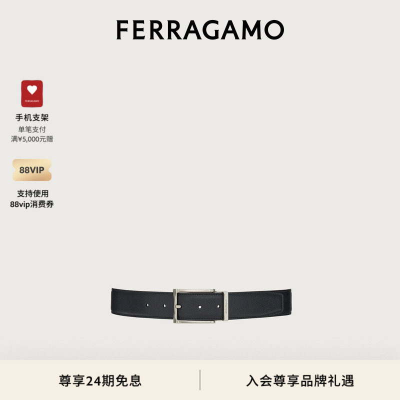 FERRAGAMO男士方形扣牛皮皮带