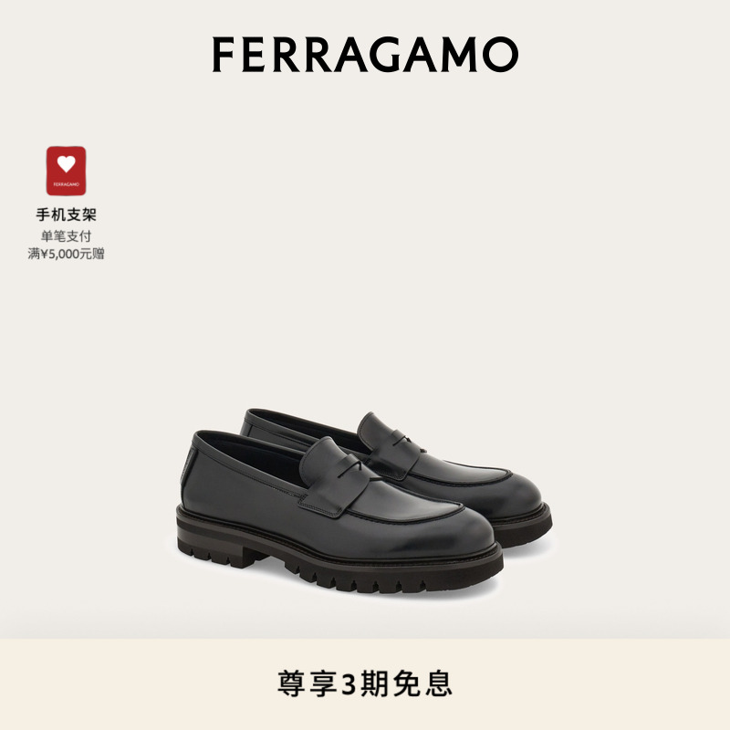 【3期免息】FERRAGAMO菲拉格慕男士便士乐福鞋