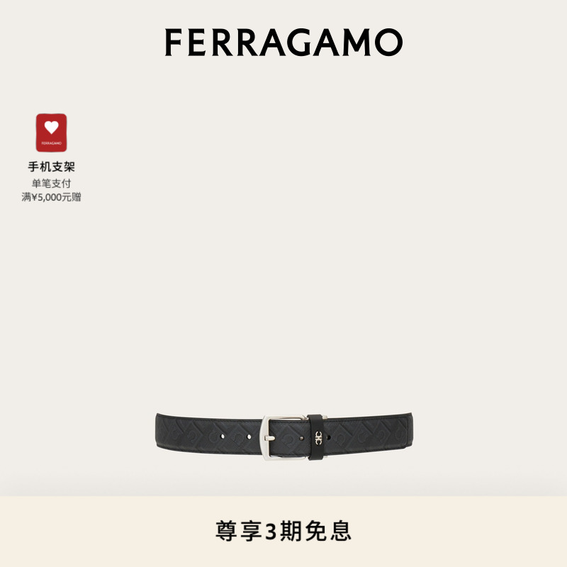 【3期免息】FERRAGAMO菲拉格慕男士双面可调式皮带