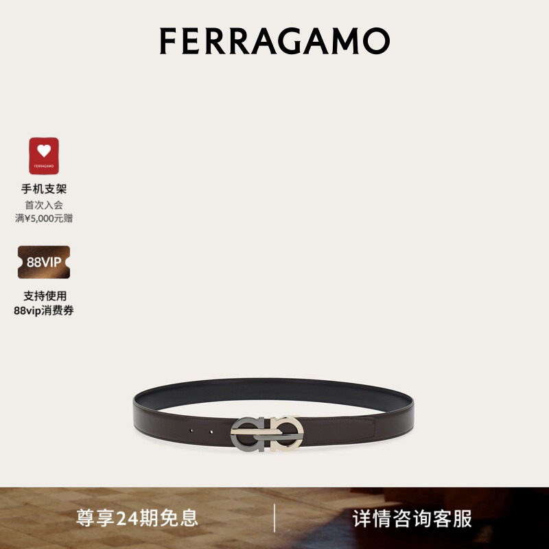 【24期免息】FERRAGAMO菲拉格慕男士双面可调Gancini皮带3.2CM宽