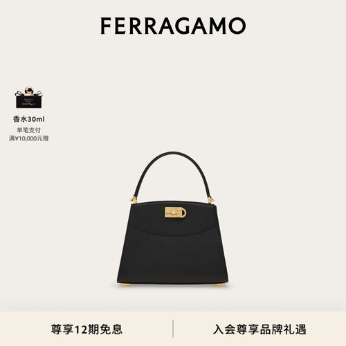 【12期免息】FERRAGAMO菲拉格慕女Ferragamo Studio Box手袋
