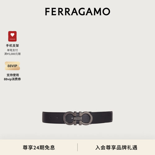 FERRAGAMO/菲拉格慕男士皮带