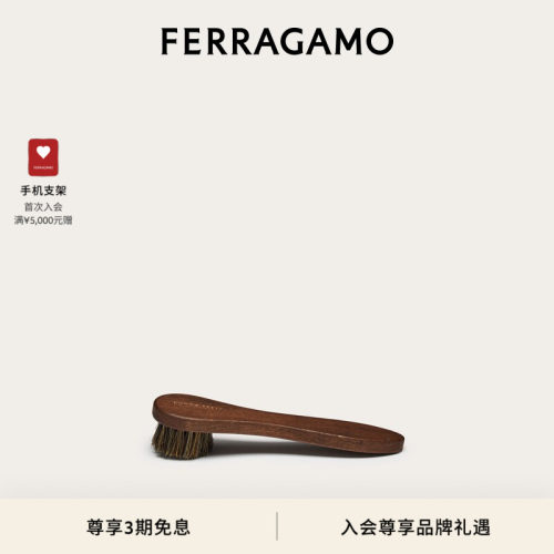 【3期免息】FERRAGAMO菲拉格慕男士涂抹刷