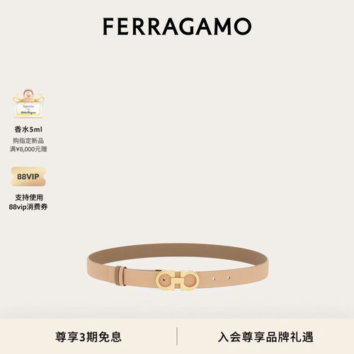 【新品】FERRAGAMO菲拉格慕女士双面可调GANCINI皮带2.5CM宽