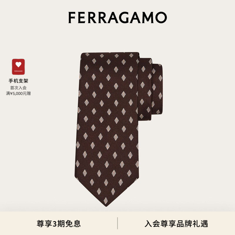【魏哲鸣同款】FERRAGAMO菲拉格慕男士小巧Gancini印花桑蚕丝领带