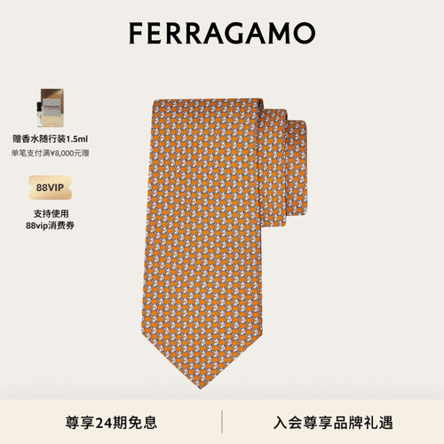 【礼物】FERRAGAMO菲拉格慕男士飞马图案印花桑蚕丝领带