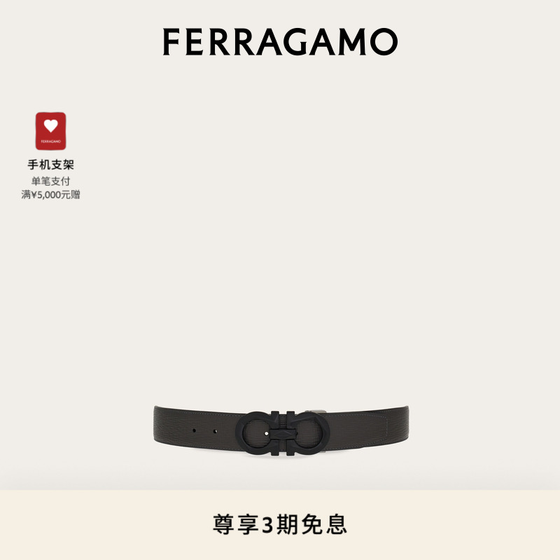 【3期免息】FERRAGAMO菲拉格慕男士双面可调式Gancini皮带