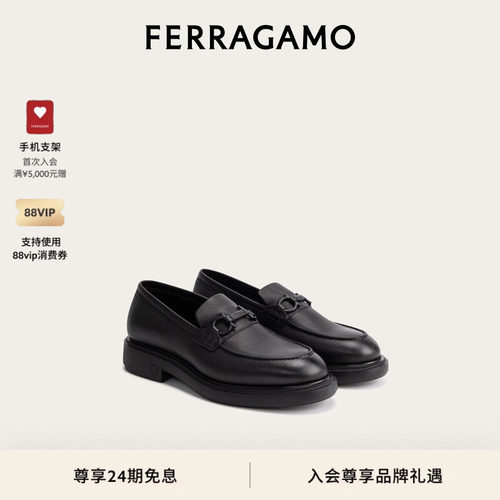 【礼物】FERRAGAMO菲拉格慕男士Gancini扣饰乐福鞋