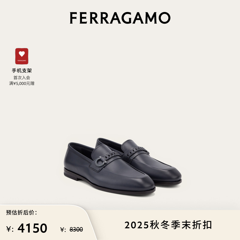 【限时优惠】FERRAGAMO菲拉格慕男士Gancini扣饰乐福鞋