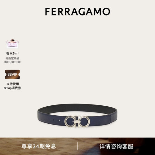 【新品】FERRAGAMO菲拉格慕男双面可调式 Gancini皮带3.5cm宽