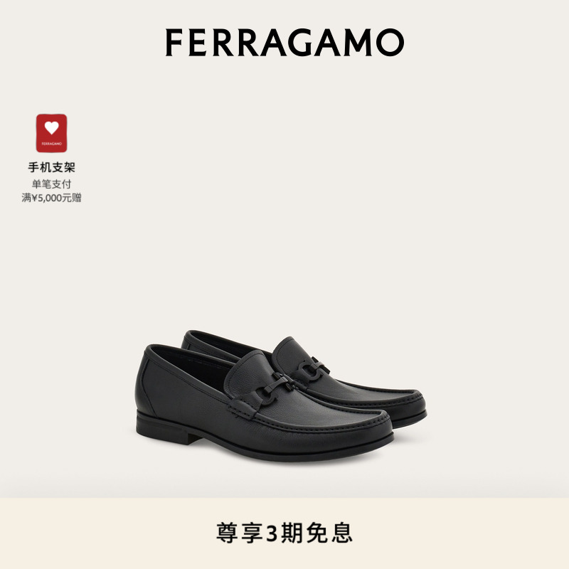 【3期免息】FERRAGAMO菲拉格慕男士Gancini扣饰乐福鞋