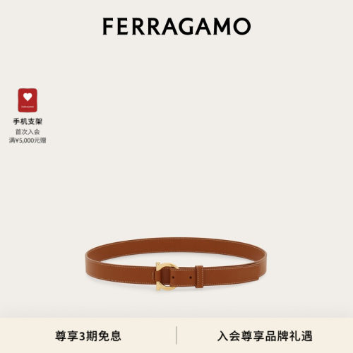 【3期免息】FERRAGAMO菲拉格慕女士Gancini皮带2.5厘米宽