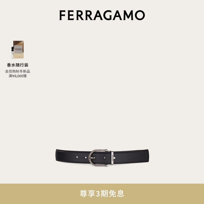 【3期免息】FERRAGAMO菲拉格慕男士双面可调式皮带