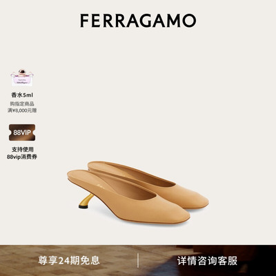 【礼物】FERRAGAMO菲拉格慕女士S型跟穆勒鞋