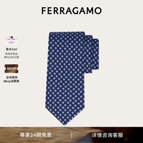 【新品】FERRAGAMO菲拉格慕男士桑蚕丝领带