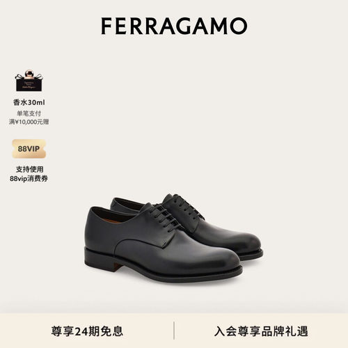 【24期免息】FERRAGAMO菲拉格慕男士Tramezza德比鞋