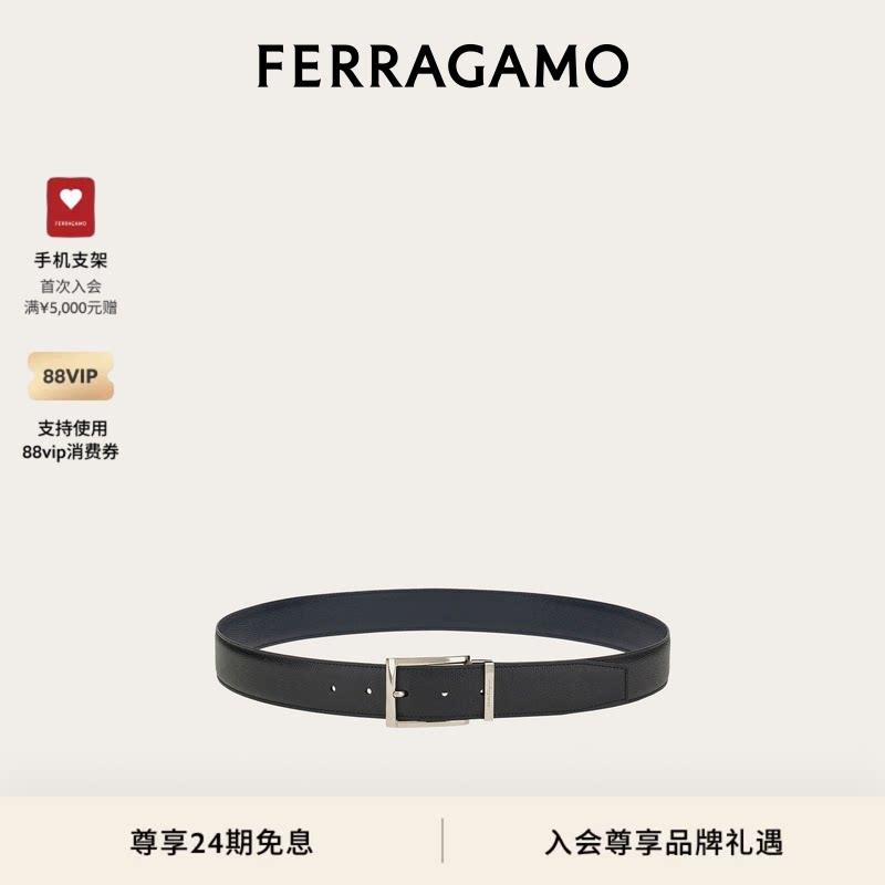 【24期免息】FERRAGAMO菲拉格慕男士双面可调式皮带3.5厘米宽