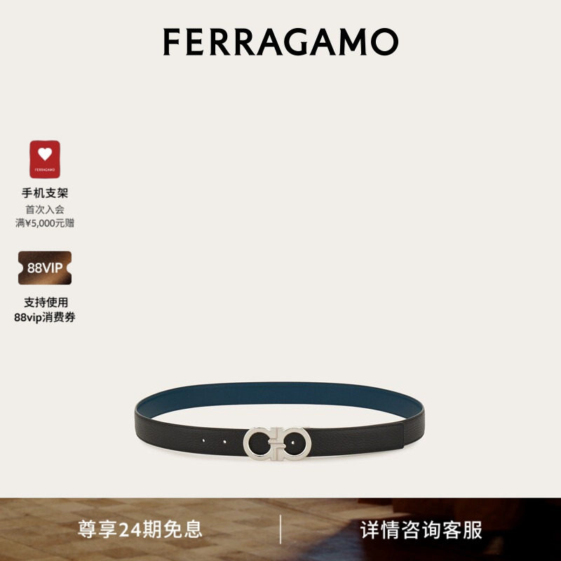 【24期免息】FERRAGAMO菲拉格慕男士双面可调式Gancini皮带3CM宽