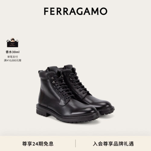 【24期免息】FERRAGAMO菲拉格慕男士Tramezza系带靴