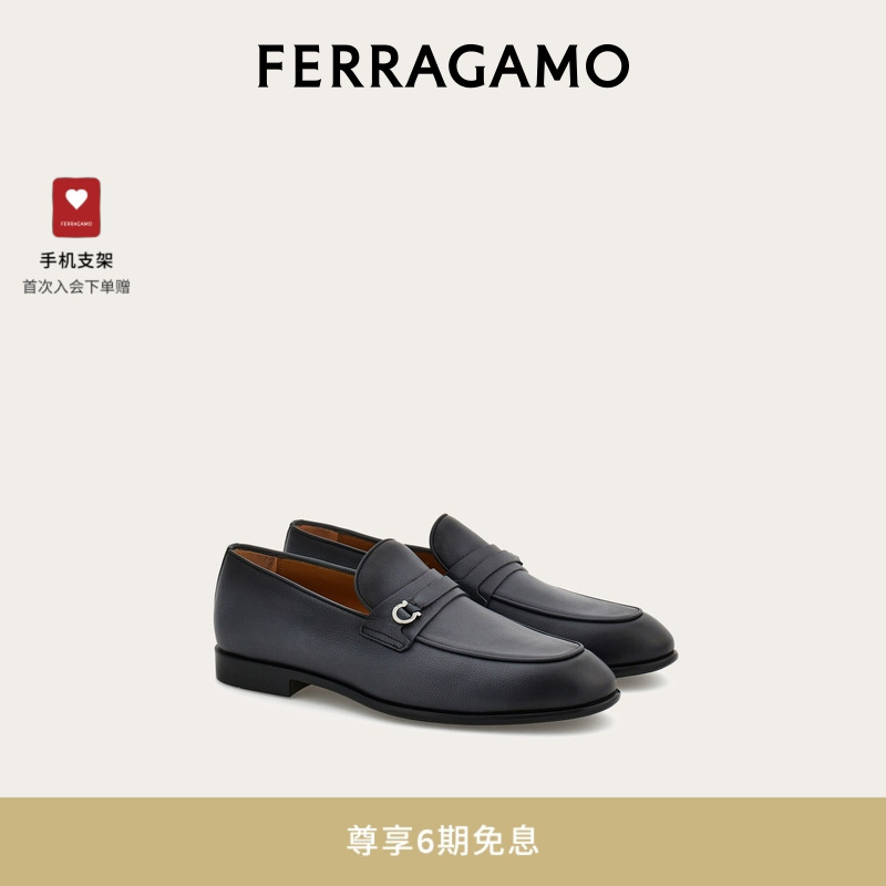 【6期免息】FERRAGAMO菲拉格慕男士Gancini扣饰乐福鞋