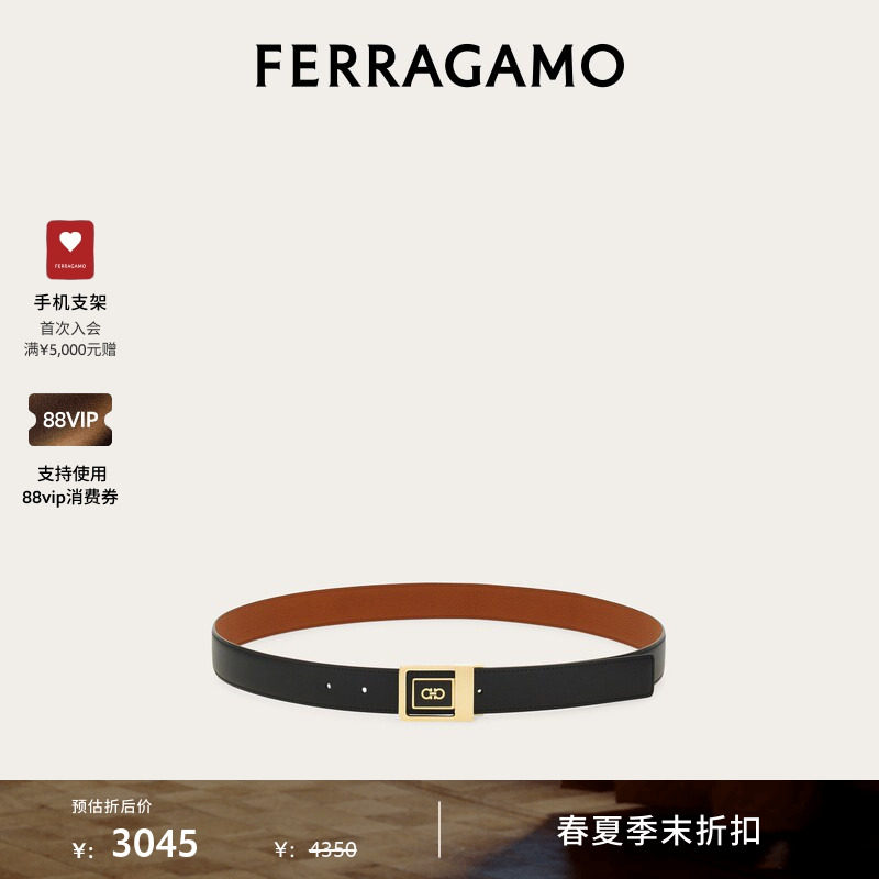 【季末折扣】FERRAGAMO菲拉格慕男士双面可调式皮带3厘米宽