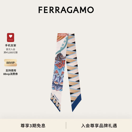 【3期免息】FERRAGAMO菲拉格慕女士Giada印花桑蚕丝束发带