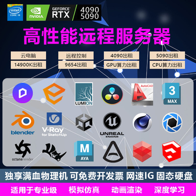 GPU服务器RXT3090 4090 5090云主机显卡算力深度学习