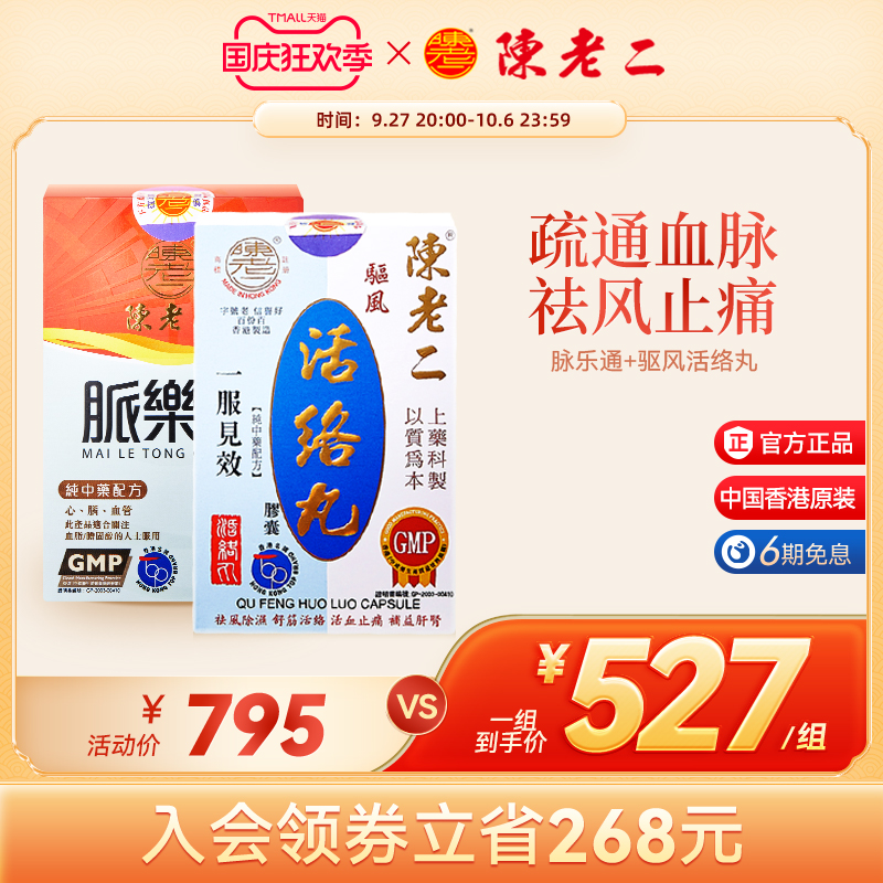 血管养护 关节灵活
