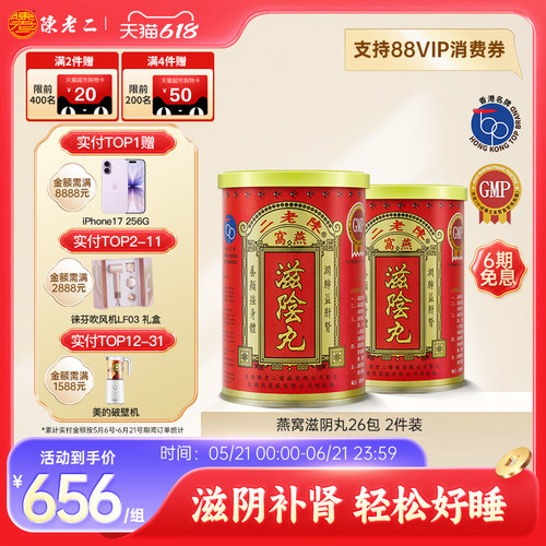 100%中国香港制造  周期调理失眠