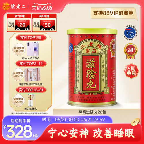 滋阴补肾 提神抗疲劳