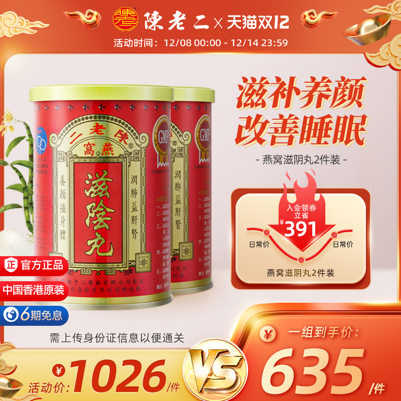 100%中国香港制造  周期调理失眠