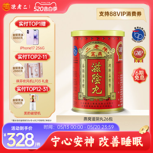 滋阴补肾 提神抗疲劳