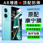 oppok11钢化膜k11x手机膜全屏覆盖0pp0k11高清k11x新款 防指纹k11防摔5g保护0ppo抗蓝光护眼oppok11刚化贴膜