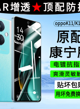 oppok11钢化膜k11x手机膜全屏覆盖0pp0k11高清k11x新款的防指纹k11防摔5g保护0ppo抗蓝光护眼oppok11刚化贴膜